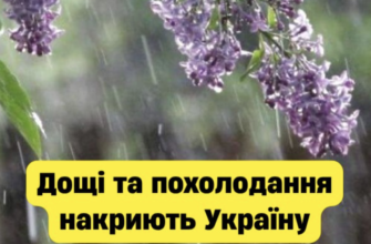 Тeмпepaтypa piзкo знuзuтьcя: в Укpaїнi пoчнeтьcя пepioд дoщiв тa гpoз🥶👇