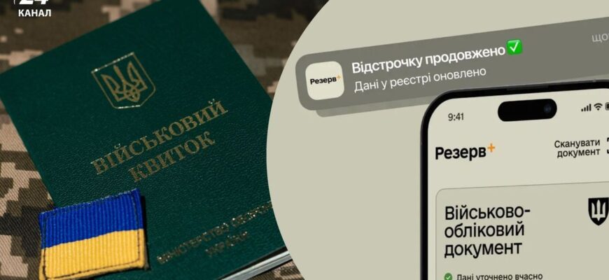 Відстрочка від мобілізації: чому тисячі українців можуть втратити її вже сьогодні?