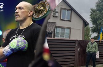 Де насправді живе Олександр Усик: правда про будинок під Києвом та життя за кордоном