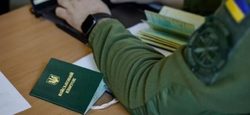 Нові правила бронювання: що зміниться для військовозобов’язаних з 1 червня