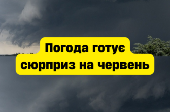 Літо здивує: синоптики змінили прогноз на початок червня