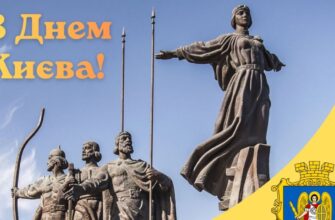 День Києва 2026: як столиця відзначає свято та чому дата має прихований підтекст