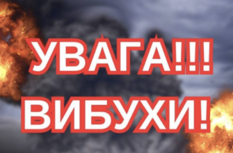 20:49‼️Пpoгpuмiлu пepшi вuбyxu. Є ЗAГPOЗA
