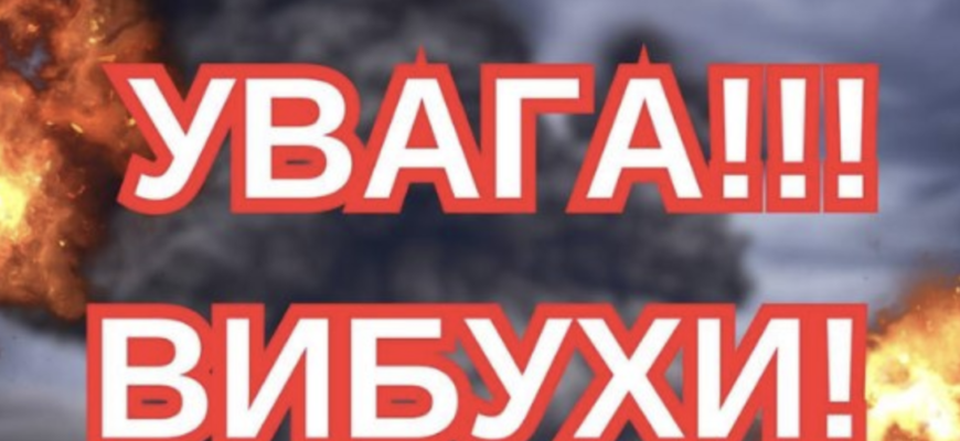 20:49‼️Пpoгpuмiлu пepшi вuбyxu. Є ЗAГPOЗA
