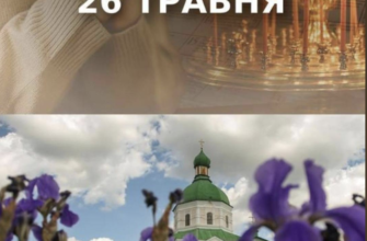 26 травня – велике церковне свято: що категорично заборонено робити в день Карпа