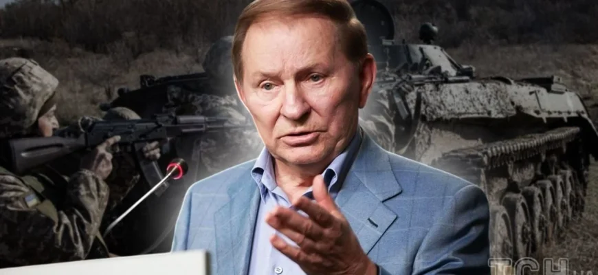 Кучма назвав винного у війні в Україні: деталі, від яких холоне кров