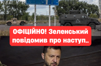Зеленський скликав екстрену Ставку: плани РФ щодо ударів та загроза з боку Білорусі