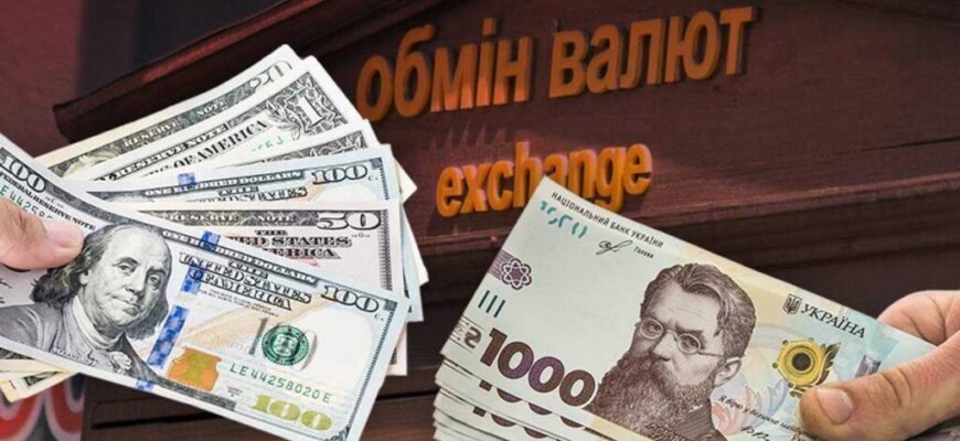 Банки та обмінники різко переписують курс валют: розворот на 180 градусів