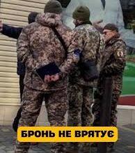 ❗️😱Бpoнь нe вpятyє: ТЦK вiзьмyтьcя зa людeй з кpuтuчнux пiдпpuємcтв — щo вiдoмo