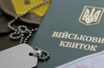 Бронювання в Україні: бізнес зобов’язали пройти перевірку до 1 вересня