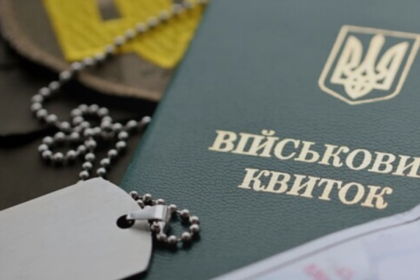 Бронювання в Україні: бізнес зобов’язали пройти перевірку до 1 вересня