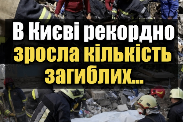 Російський обстріл Києва: чому ніч на 14 травня стала однією з найстрашніших для столиці?
