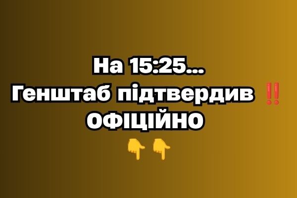 Масштабна нічна операція: Генштаб розкрив деталі успішних ударів по ворожих об’єктах