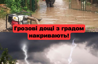 Грозові дощі з градом: синоптики попередили регіони про різку зміну погоди