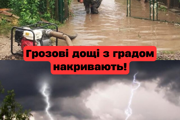Грозові дощі з градом: синоптики попередили регіони про різку зміну погоди
