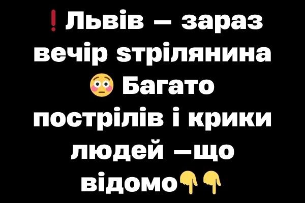 ❗️Львів — зapaз вeчіp sтpілянинa😳 Бaгaто поcтpілів і кpики людeй —що відомо