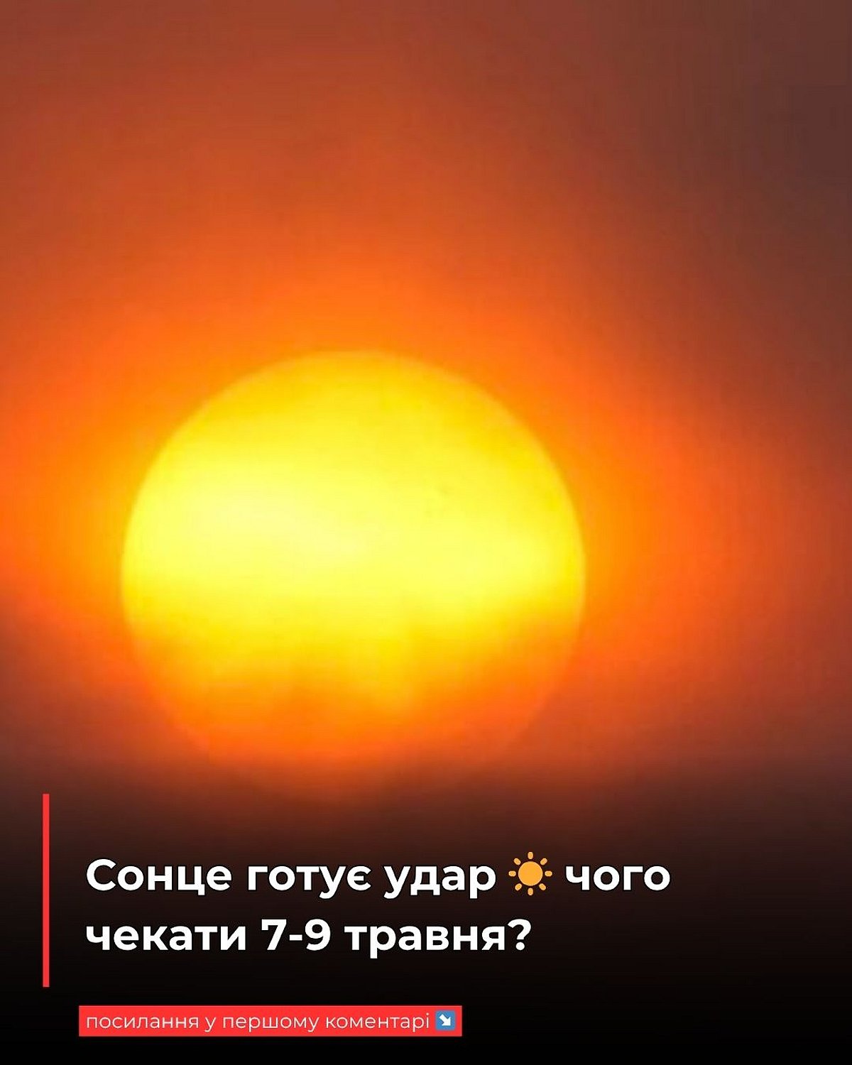 Метеозалежним приготуватися: насувається буря червоного рівня, названо найважчий день