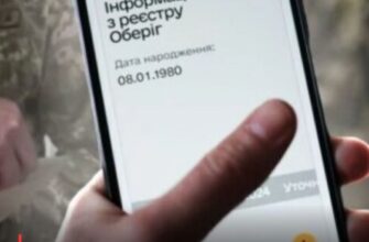 Статус у “Резерв+”: кому з українців не дадуть відстрочку та що означають нові позначки