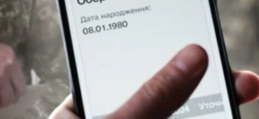 Статус у “Резерв+”: кому з українців не дадуть відстрочку та що означають нові позначки