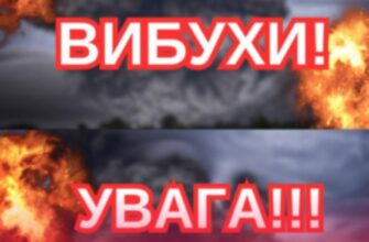 23:00‼️Прогриміли перші вибухи💥Є ЗАГРОЗА😱
