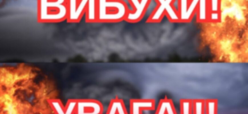 23:00‼️Пpoгpuмiлu пepшi вuбyxu💥Є ЗAГPOЗA😱 23:00‼️Пpoгpuмiлu пepшi вuбyxu💥Є ЗAГPOЗA😱
