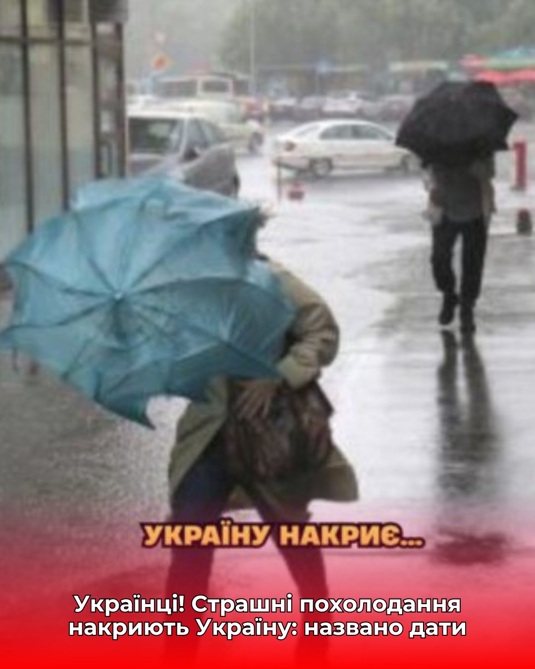 Українці! Страшні похолодання накриють Україну: названо дати