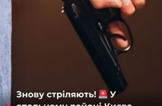 Кривава стрілянина в Києві: «повідомляють про поранених» після зухвалого конфлікту в житловому кварталі