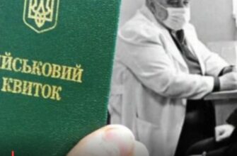 ВЛК для заброньованих: розвіюємо міфи про обов’язковий медогляд