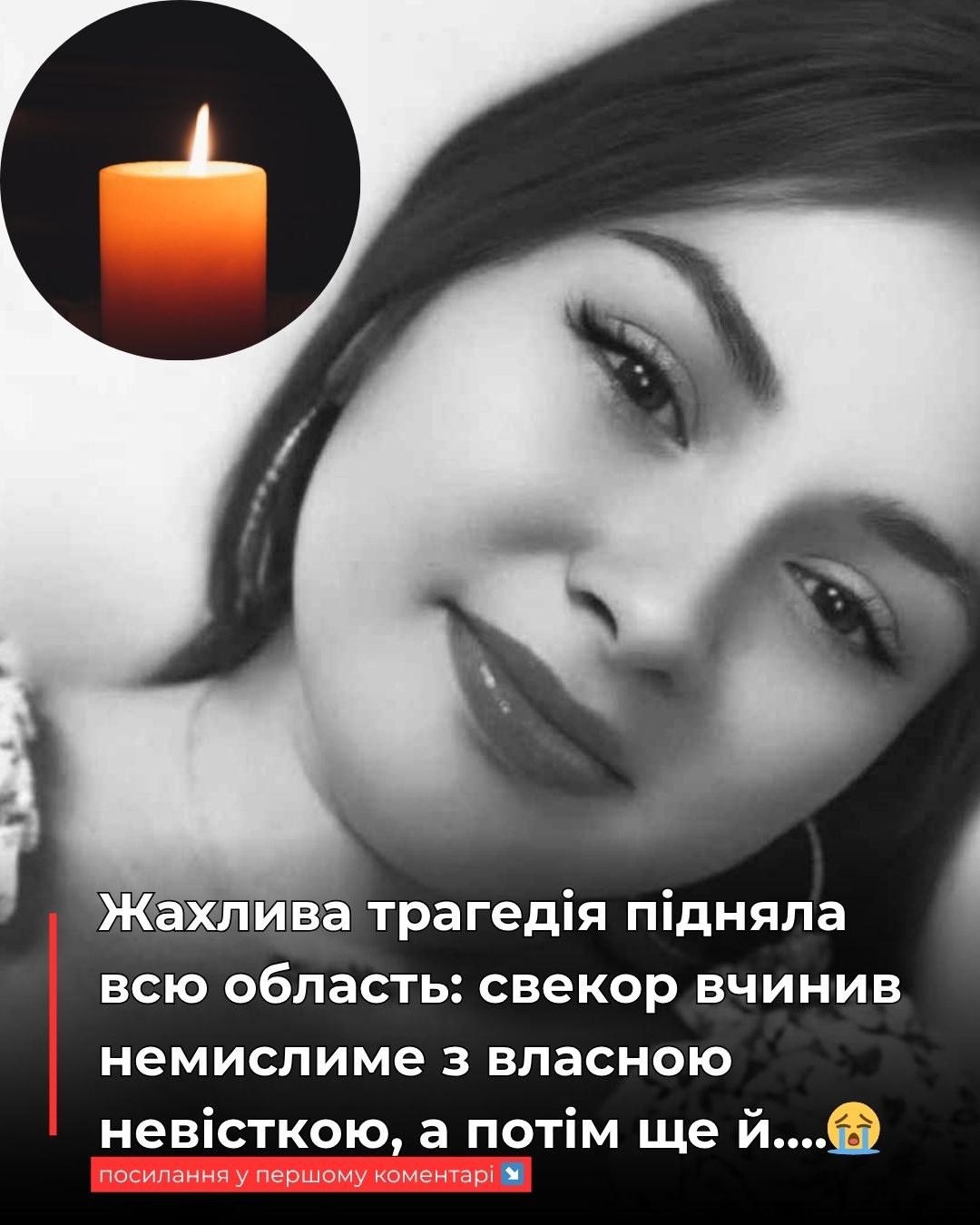 «Свекор вчинив немислиме»: деталі жорстокого вбивства, що шокувало всю Україну