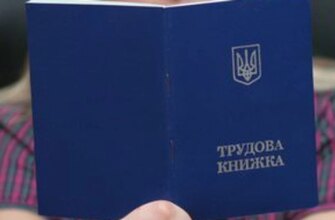 Трудова книжка зникла безвісти: як не втратити стаж та пенсію під час війни?