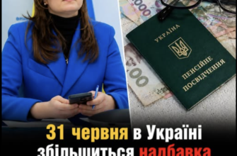 Доплати до пенсії: хто з українців отримає автоматичну надбавку вже у червні
