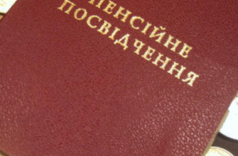 Страховий стаж для пенсії: у Пенсійному фонді пояснили, які періоди роботи не враховують