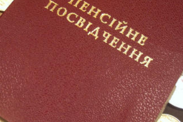 Страховий стаж для пенсії: у Пенсійному фонді пояснили, які періоди роботи не враховують