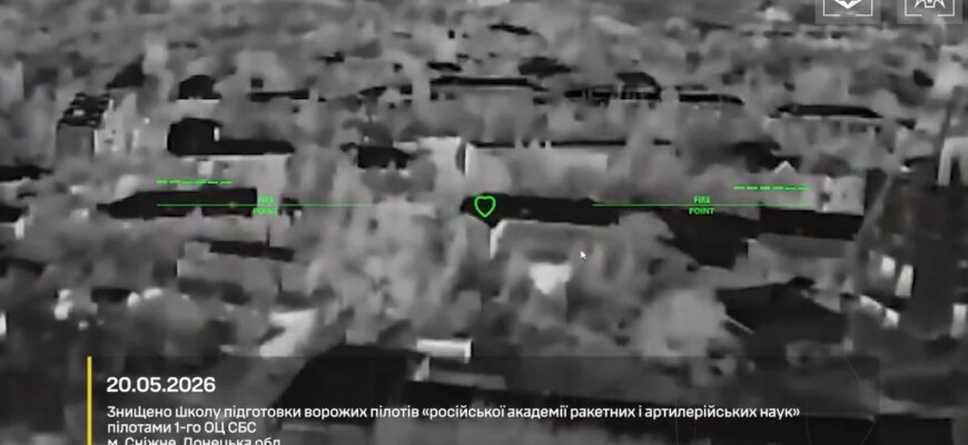 СБС та СБУ розгромили лігво підготовки пілотів РФ: ліквідовано еліту спецназу та високопоставленого офіцера