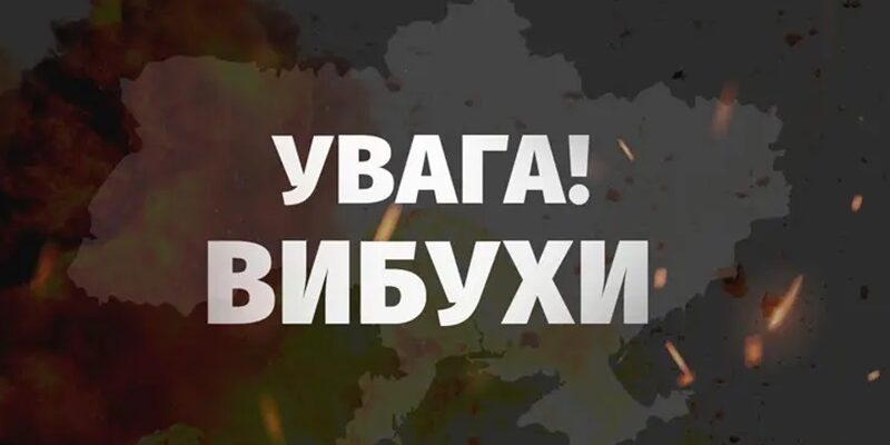 Черговий вибух у Миколаєві: ворожа атака на енергосистему та наслідки масованого удару