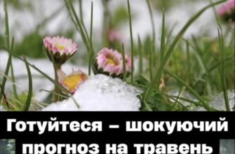 Травень готує Україні неприємний сюрприз: синоптики вже попередили, до чого варто бути готовими…