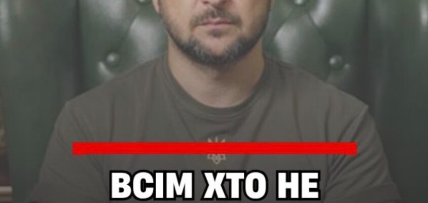 Зеленський терміново звернувся до українців: що готують у Кремлі та чому «північний фронт» знову в центрі уваги?