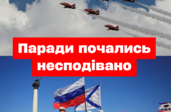 Військові паради Путіна: чому росіяни не очікували такого фіаско