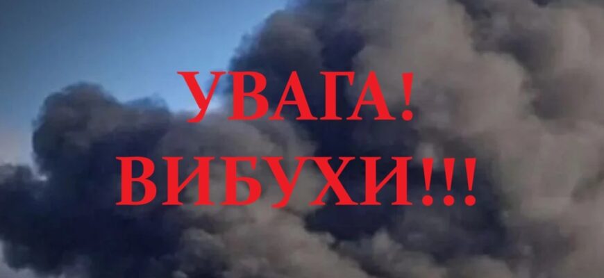 Ранковий терор: що відомо про серію потужних вибухів на заході України
