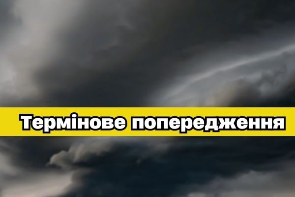 Синоптики б’ють на сполох: Україну накриває небезпечний циклон із градом та шквалами