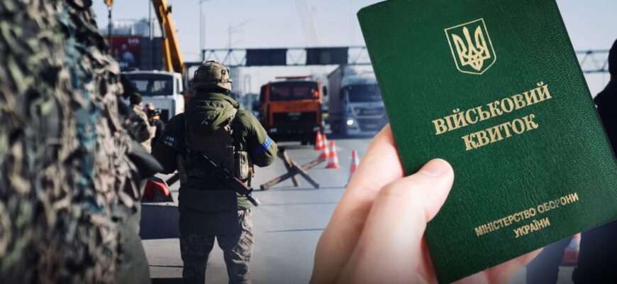 Мобілізація в Україні: чому поїздка в автобусі може закінчитися візитом до ТЦК? Деталі, про які мовчать