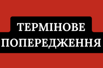 Ракетна небезпека в Україні: ворог готує масований удар цієї ночі