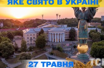 27 травня: що святкуємо сьогодні – День Сил спеціальних операцій ЗСУ, Всесвітній день видри та інші свята