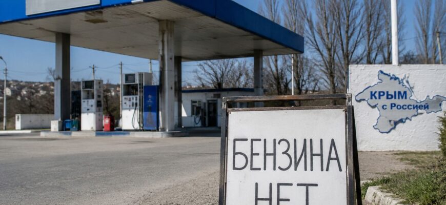 Пекельний дефіцит: ціна на бензин у Криму злетіла до 200-350 рублів за літр