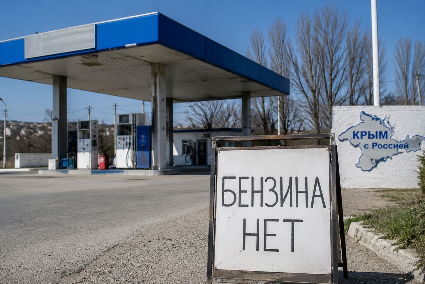 Ціна на бензин у Криму досягла 200-350 рублів: деталі