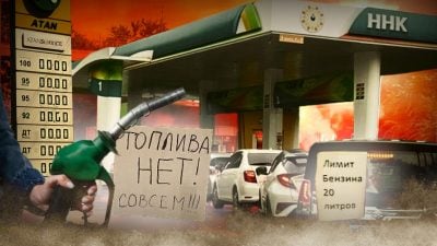 Паливний колапс у Росії: чому Москва запроваджує талони на бензин