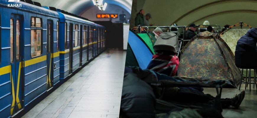 Правила перебування в метро під час тривог: чи дозволені намети та де ховатися