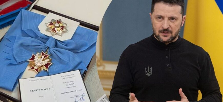 Гучний дипломатичний демарш: Зеленський вирішив повернути високу нагороду до Польщі