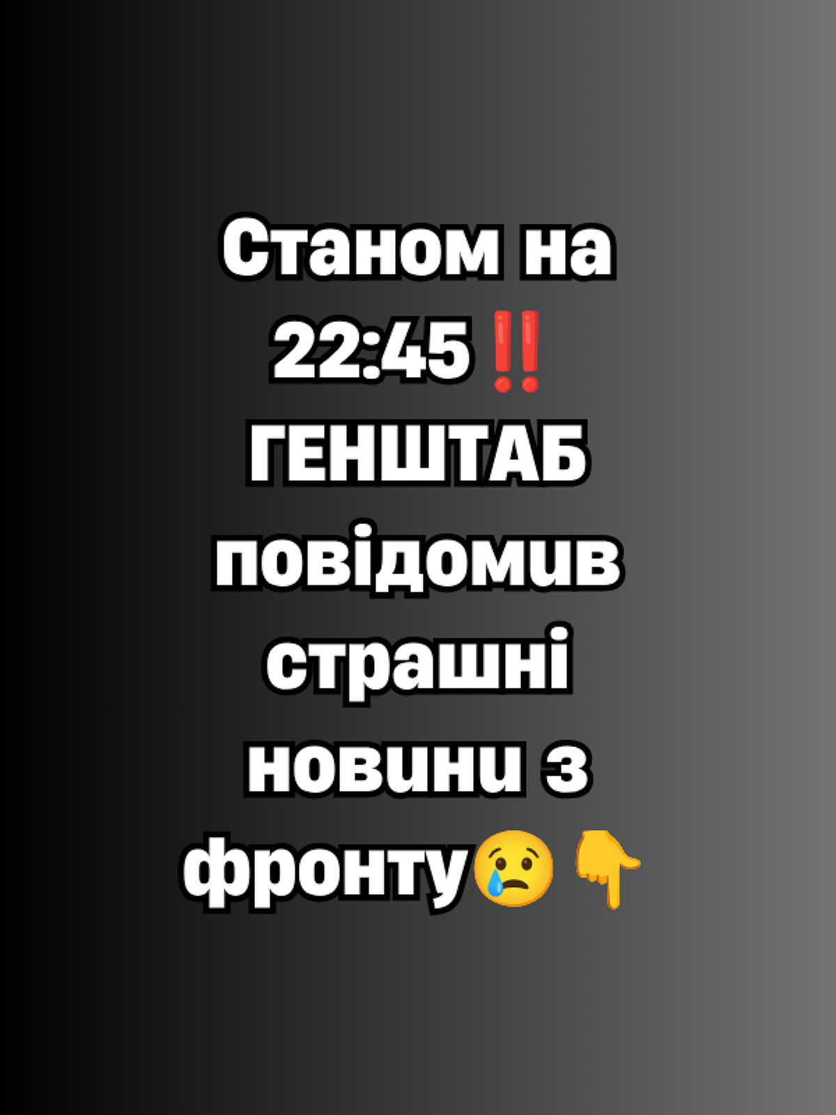 Ворог скинув 277 авіабомб за добу, але захисники стримали понад 200 штурмів