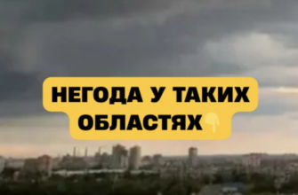 Стрімке похолодання та грози: синоптики попередили про різку зміну погоди
